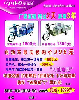 小刀电动车图片