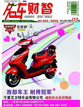 電動車廣告圖片