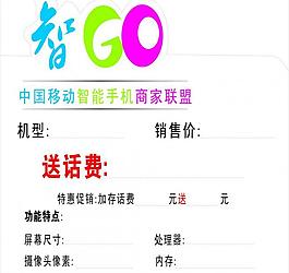 中國(guó)移動(dòng)圖片