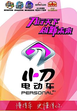 小刀電動(dòng)車圖片