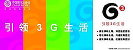 中國移動圖片