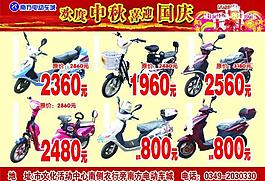 電動車宣傳圖片