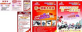 電動車圖片