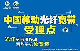 中國移動圖片