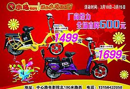 小鳥電動(dòng)車圖片