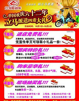 立馬電動車圖片