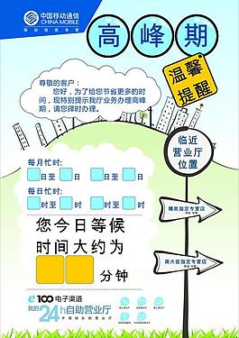 中國移動圖片