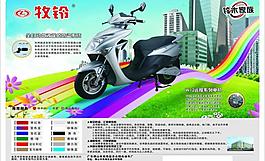 電動(dòng)車圖片