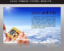 业精于勤图片