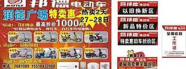 邦德電動(dòng)車圖片