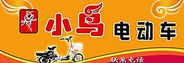 小鳥電動(dòng)車圖片