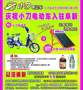 小刀电动车图片