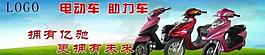 电动车图片