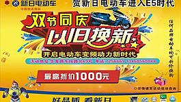 新日電動車圖片