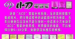 小刀电动车图片