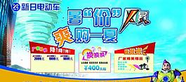 新日電動(dòng)車圖片