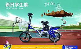 電動車海報圖片