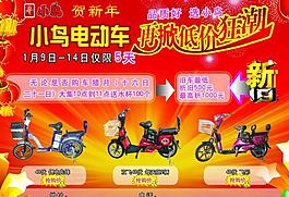 電動車圖片