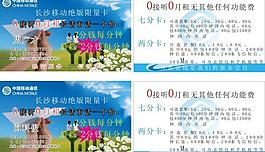 中國移動圖片