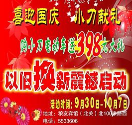 小刀電動(dòng)車圖片