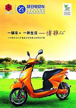 新日電動車圖片