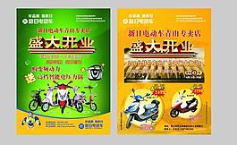 新日電動車圖片