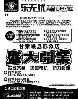 電動車彩印圖片