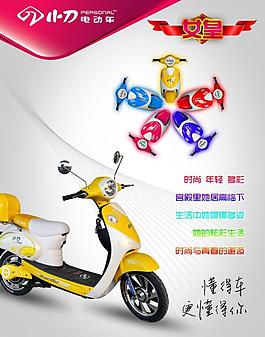小刀 電動(dòng)車圖片