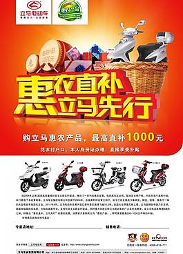 立馬電動車圖片