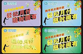 中國移動圖片