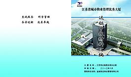 物業圖片