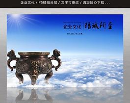 精誠所至圖片