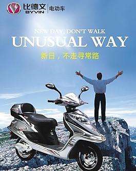 電動車海報圖片