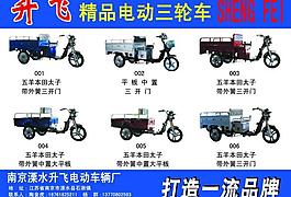 電動車圖片