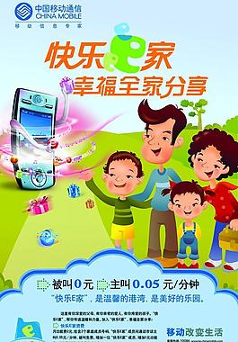 中國(guó)移動(dòng)圖片