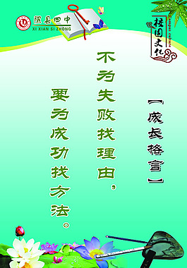 校園文化