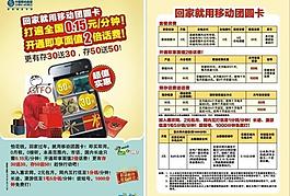 中國移動(dòng)圖片