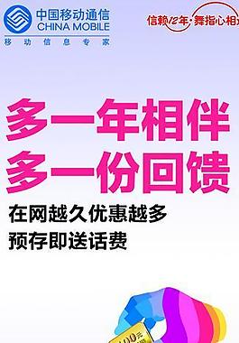 中國(guó)移動(dòng)圖片