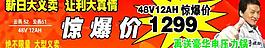 新日電動車圖片