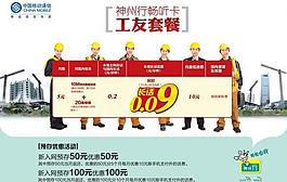 中国移动图片