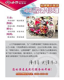 小刀电动车图片