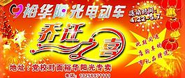 電動車圖片