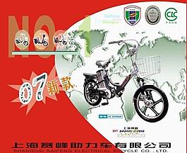 电动车图片
