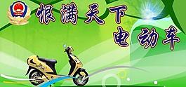 電動車圖片