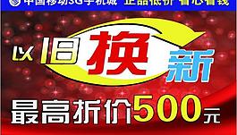 中國移動圖片