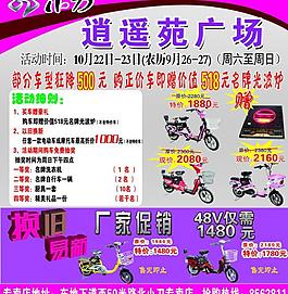 小刀電動車圖片