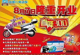 安琪兒電動車圖片