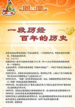 鳳凰電動車圖片