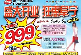 電動(dòng)車圖片