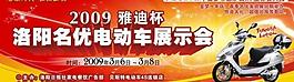 電動車廣告圖片